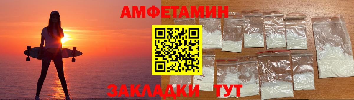 Амфетамин  Amphetamine 98%  Вход с VPN  Владикавказ 