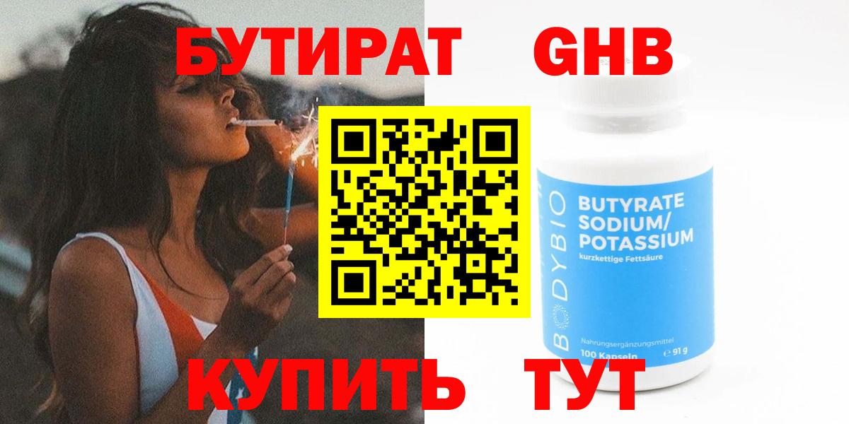 БУТИРАТ буратино Владикавказ