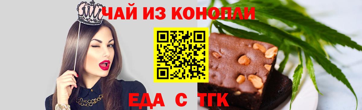 Печенье с ТГК конопля  Вход с VPN  Владикавказ 
