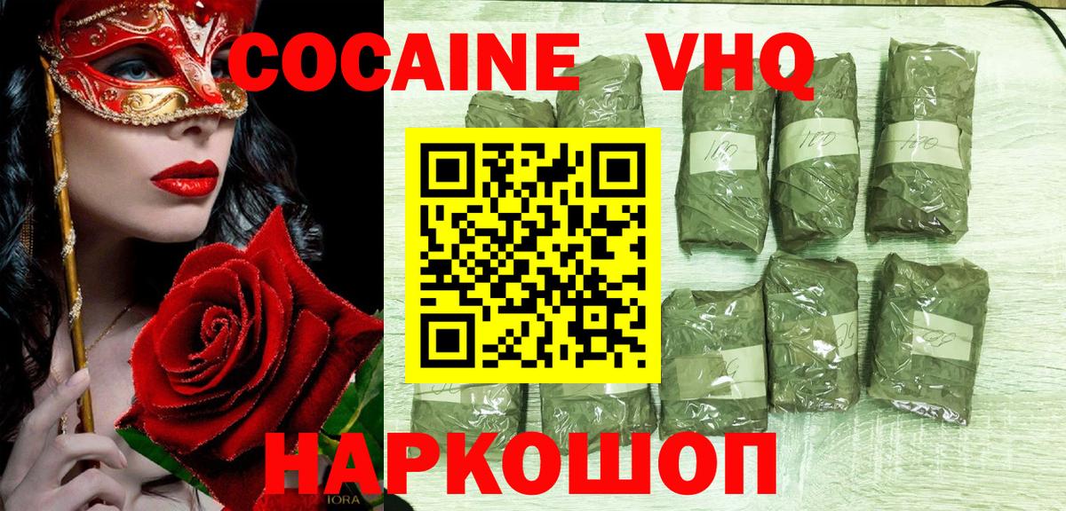 Кокаин Боливия Владикавказ