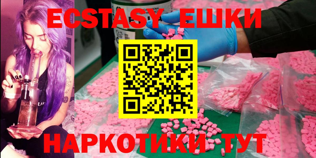 ЭКСТАЗИ  ЭКСТАЗИ таблы  Ecstasy VHQ  Вход с VPN  Владикавказ 