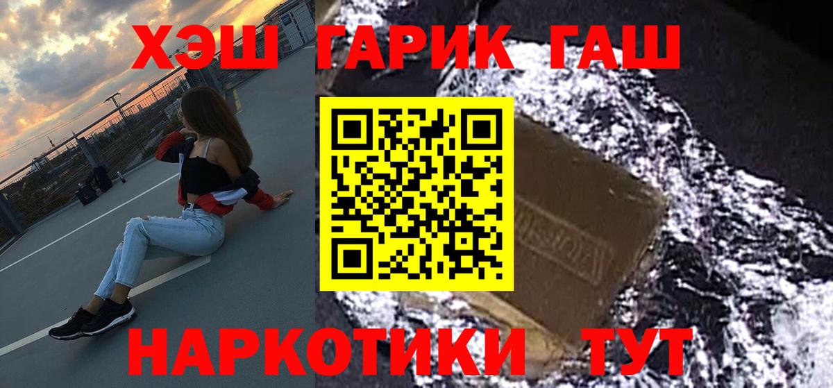 ГАШИШ hashish  Вход с VPN  Владикавказ 