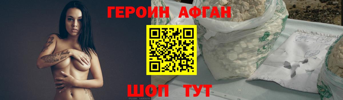 Героин Heroin  Вход с VPN  Владикавказ 