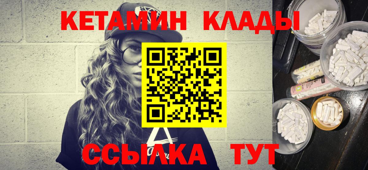 Кетамин ketamine Владикавказ