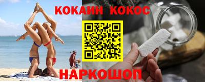 кокаин VHQ Анапа
