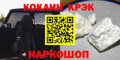 кокаин VHQ Анапа