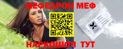 мескалин Анжеро-Судженск