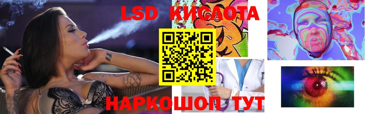 LSD-25 экстази кислота  LSD-25 экстази кислота  Вход с VPN  LSD-25 экстази  Владикавказ 