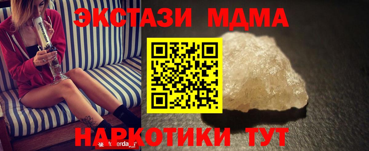 Владикавказ  MDMA кристаллы  Вход с VPN  MDMA crystal 