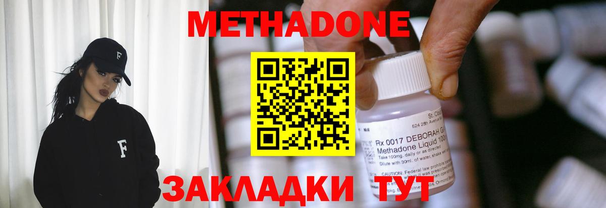 Владикавказ  нарко площадка формула  Метадон VHQ  omg ссылки  Вход с VPN  МЕТАДОН methadone 