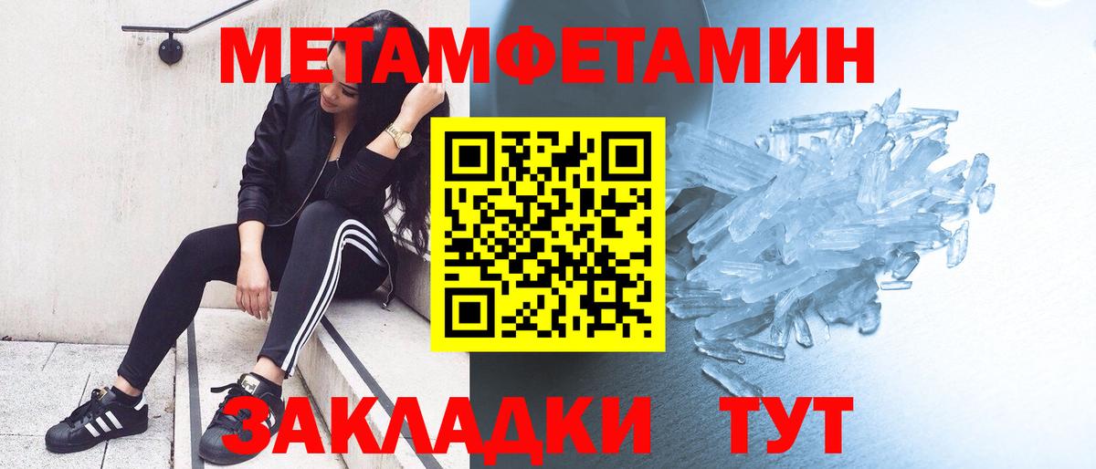 МЕТАМФЕТАМИН мет Владикавказ