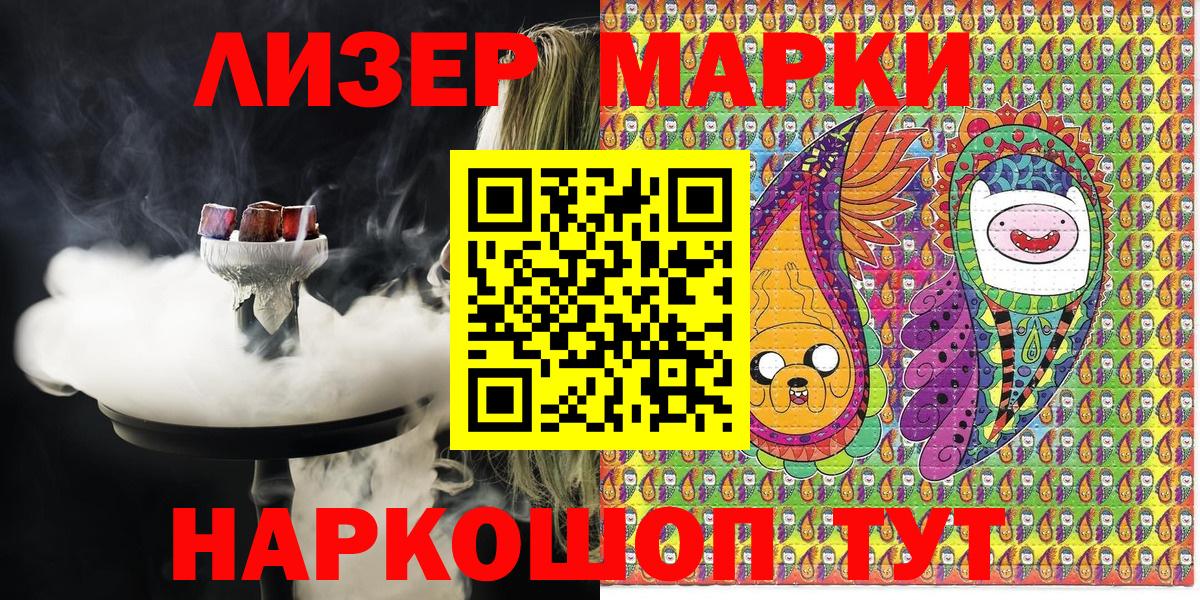 Наркотические марки 1,5мг  Марки N-bome  Владикавказ  Вход с VPN 