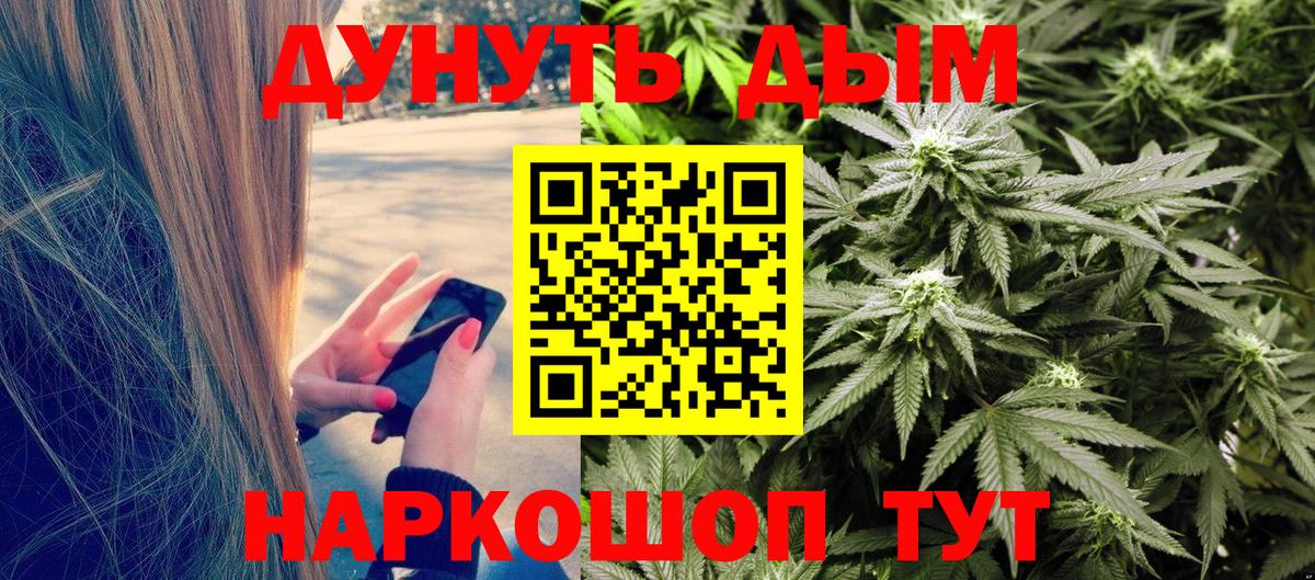 МАРИХУАНА гибрид  Бошки Шишки White Widow  Вход с VPN  Конопля Ganja  Марихуана OG Kush  Владикавказ 